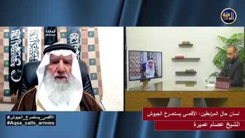 حوار مباشر لسان حال المرابطين... #الأقصى_يستصرخ_الجيوش