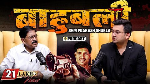 "Shri Prakash Shukla"| UP Gorakhpur Gangster Who ‘Enjoyed’ Killing | IPS Rajesh Pandey