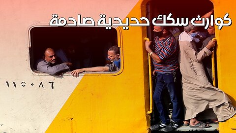 كوارث حديدية: حقيقة صادمة! سكك حديدية | أسرار مُذهلة #سكك_حديدية #كوارث #تاريخ