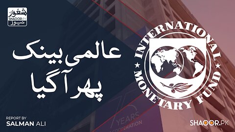 World Bank’s Grip on Pakistan
