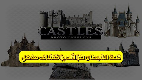 قلعة الشيطان: لغز الأنديز | اكتشاف مذهل! ⛰️ #الانديز #قلعة_الشيطان #تاريخ
