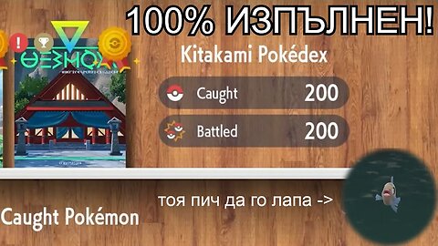 Запълваме Покедекс! | Pokemon Scarlet DLC The Teal Mask Playthrough #5