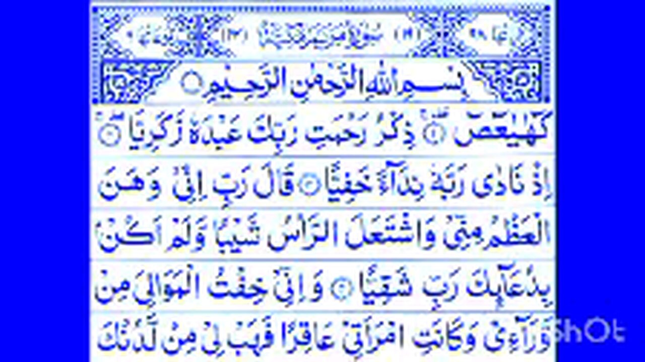 Surat Mariyam