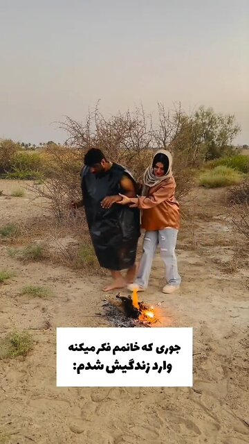 😁😃جوریکه خانمم فک میکنه وارد زندگیش شدم