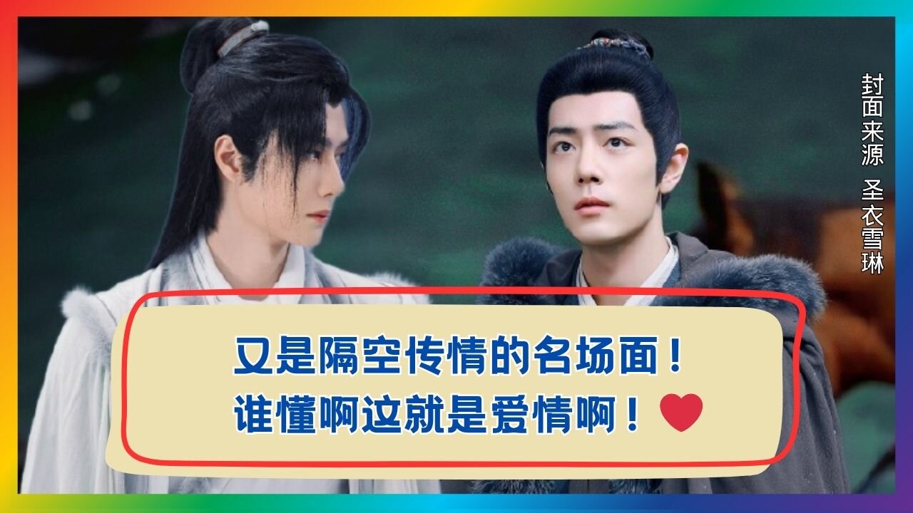 Iconic Across-the-Distance Confession: Their Gaze Makes Hearts Flutter—This Is True Love!❤️