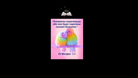 Библия.