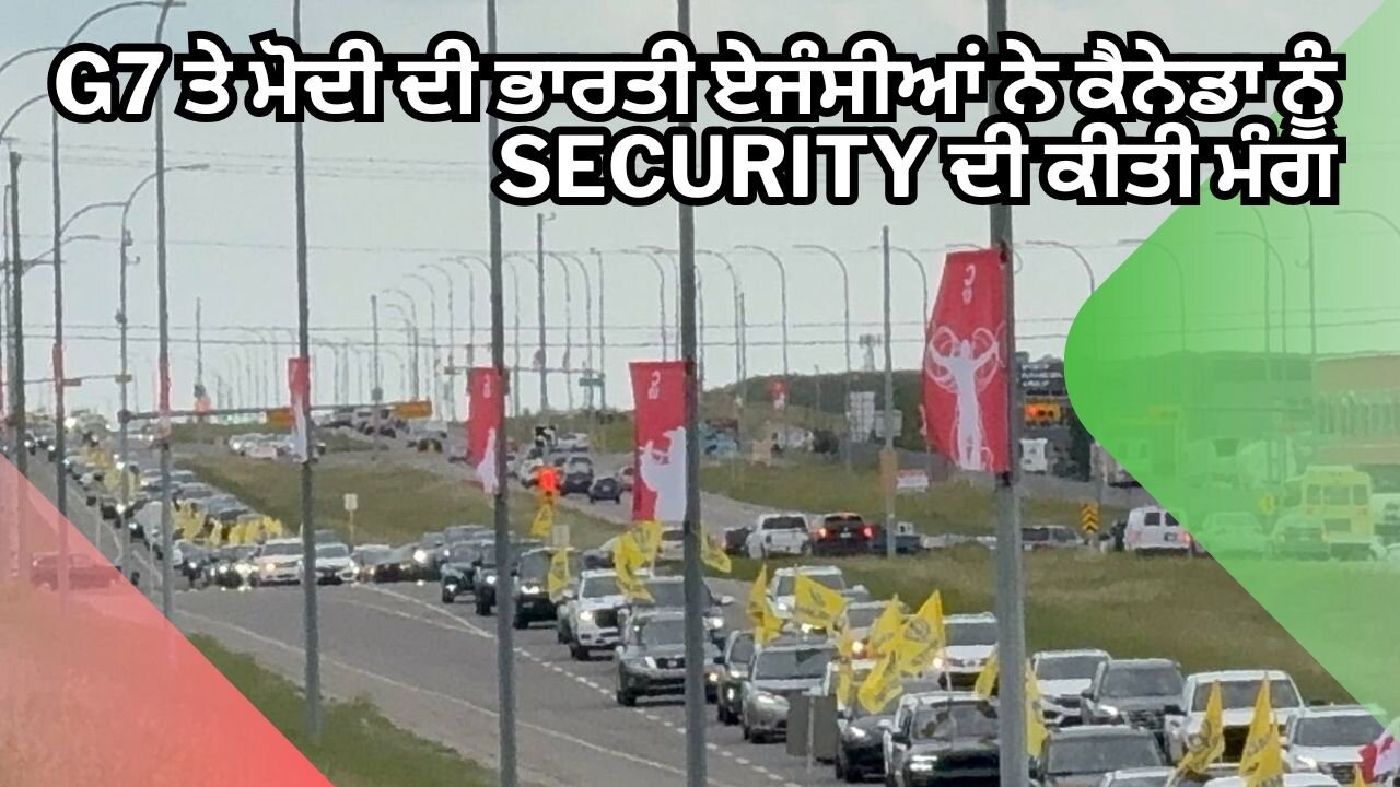 Live : 16-06-25 | G7 ਤੇ ਮੋਦੀ ਦੀ ਭਾਰਤੀ ਏਜੰਸੀਆਂ ਨੇ ਕੈਨੇਡਾ ਨੂੰ SECURITY ਦੀ ਕੀਤੀ ਮੰਗ | Jeeta Singh