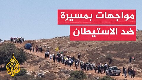 مواجهات بالضفة خلال مسيرة ضد بؤرة استيطانية جديدة