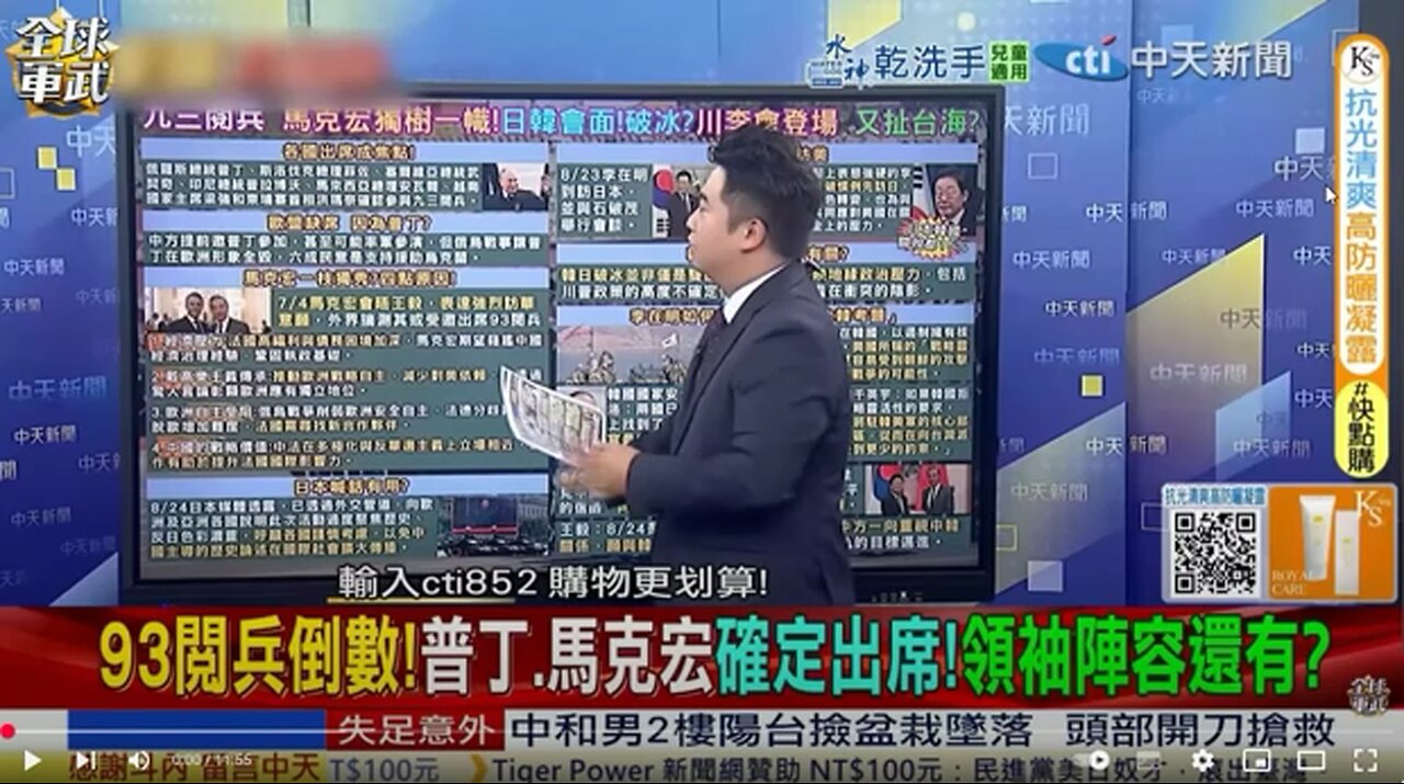 Macron announces participation in the 93rd military parade in Beijing