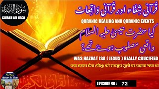 Was Hazrat Isa (jesus) Really Crucified | کیا واقعی حضرت عیسیٰ علیہ السلام کو مصلوب کیا گیا تھا؟
