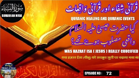 Was Hazrat Isa (jesus) Really Crucified | کیا واقعی حضرت عیسیٰ علیہ السلام کو مصلوب کیا گیا تھا؟