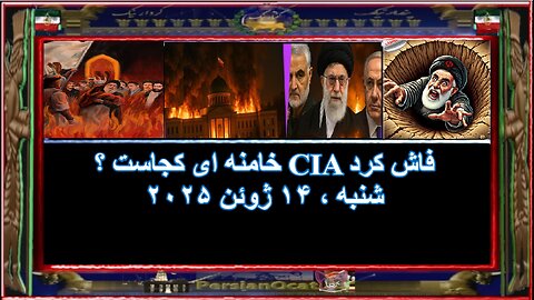 خامنه ای کجاست ؟