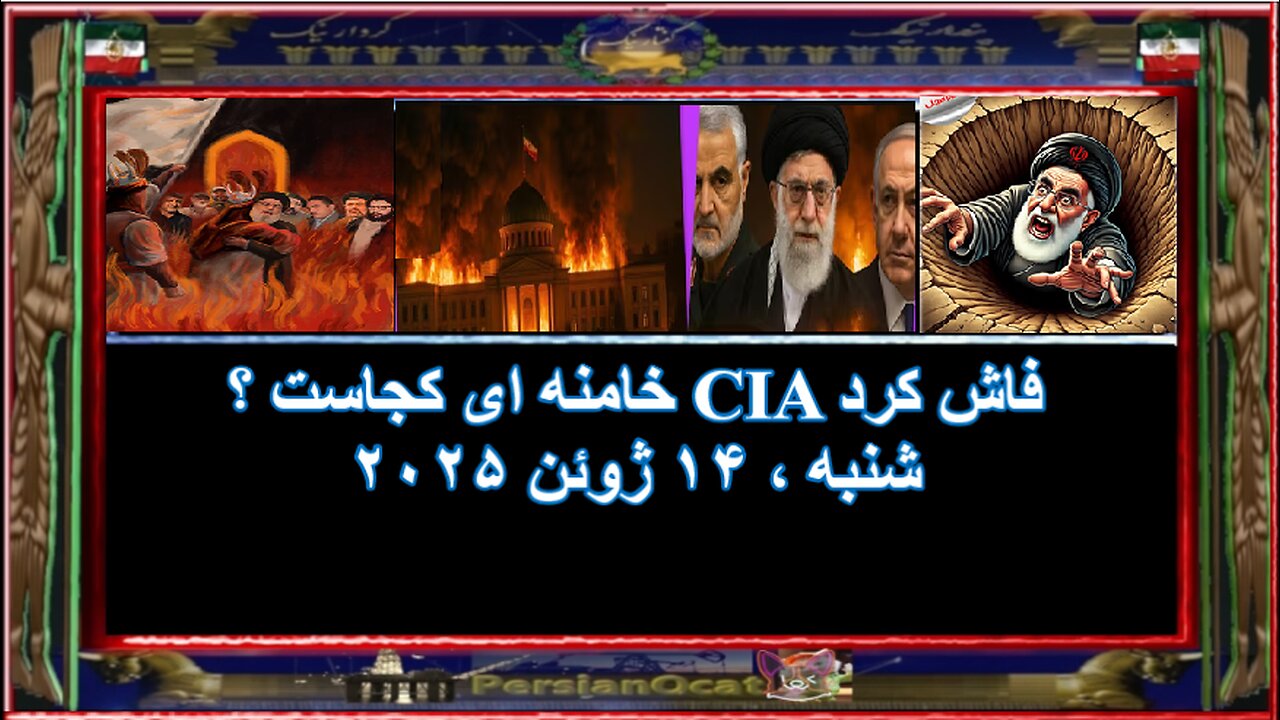 خامنه ای کجاست ؟