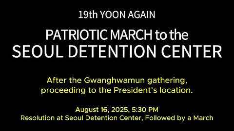 August 16 YOON AGAIN Gwanghwamun Rally Participation & Seoul Detention Center March