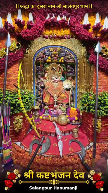 KASHTBHANJANDEV 21.9.2025