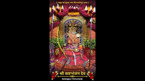 KASHTBHANJANDEV 21.9.2025