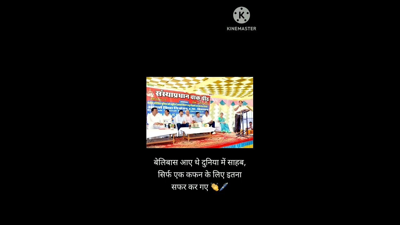जिंदगी का सफर कफ़न के लिए