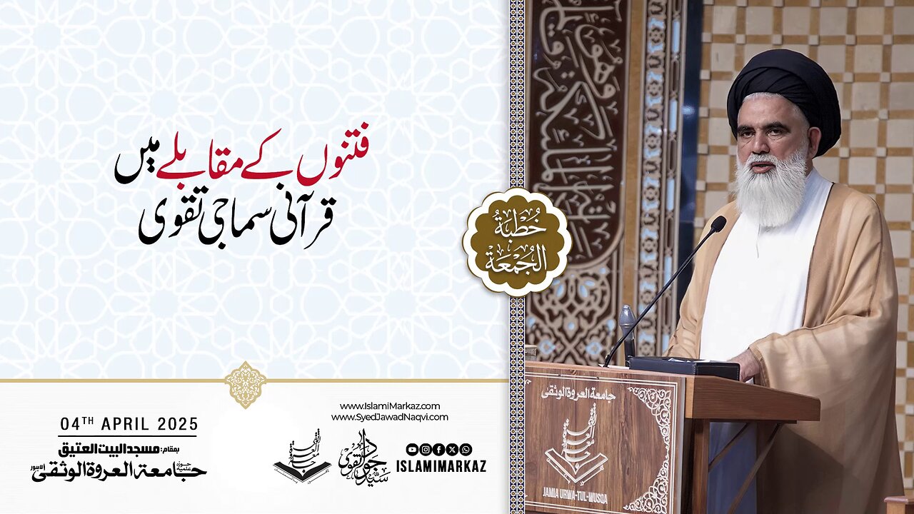 Fitnon ke muqaable ke liye samaaji taqwa