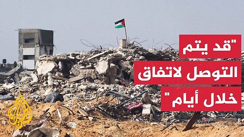 أكسيوس_ البيت الأبيض يبدي تفاؤله بإسهام المقترح الجديد في سد الفجوات المتبقية بين إسرائيل وحماس