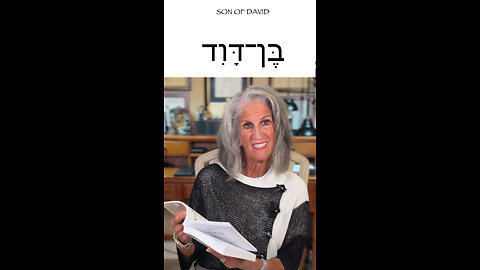 The Names of God - Son of David