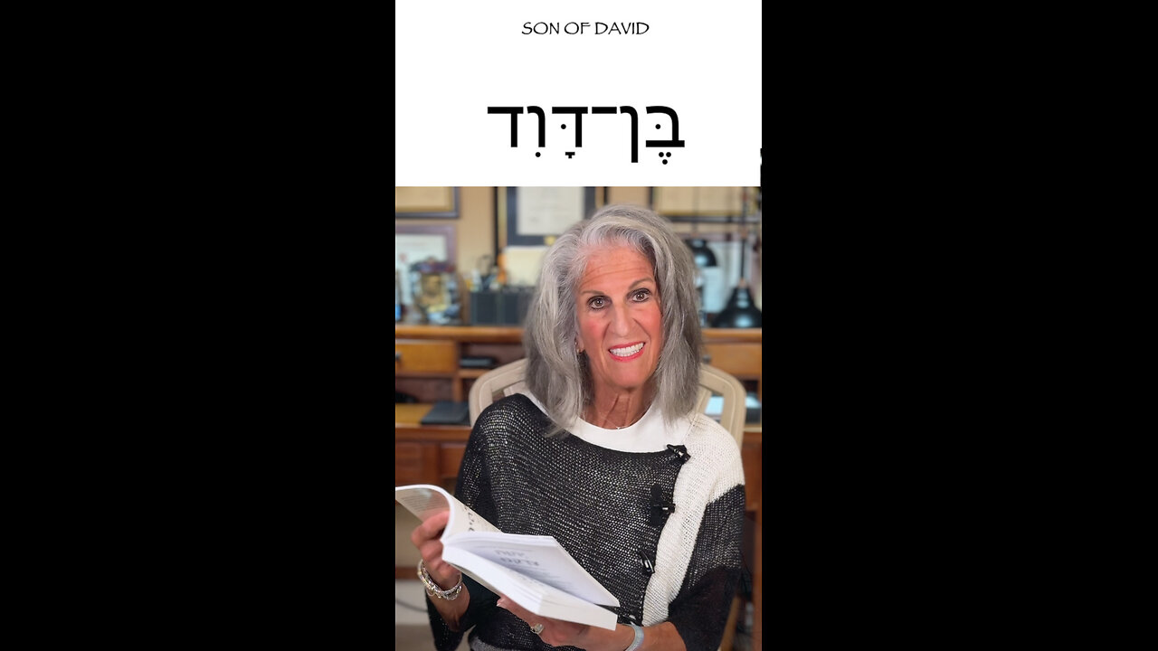 The Names of God - Son of David