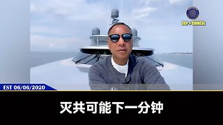 川普总统表示：把ANTIFA列为重大恐怖组织！并对国际共产主义金融大佬索罗斯启用RICO法案！ 郭文贵先生爆料：Antifa背后就是国际共产主义！毛泽东主义！国际共产主义和中共被定为恐怖组织还