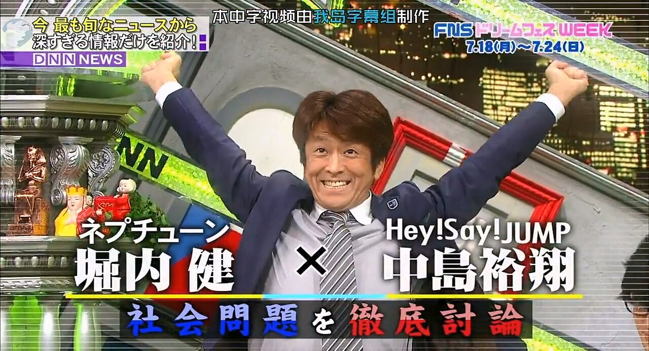 【中字】脫力新聞 160715