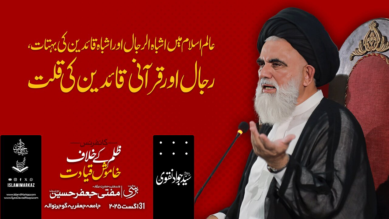 Alam-e-Islam mein Ashbah-ur-Rijal aur Ashbah Quaideen ki bohatat, Rijal aur Qurani Quaideen ki qilat