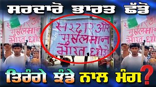 LIVE : 20-08-25 | ਸਰਦਾਰੋ ਭਾਰਤ ਛੋਡੋ , ਤਿਰੰਗੇ ਝੰਡੇ ਨਾਲ ਮੰਗ ? RANJIT NAGARA