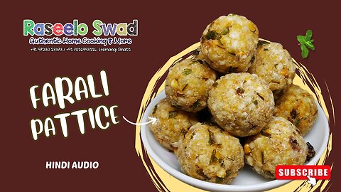 farali pattice (hindi audio) I फराली पेटीस I ફરાળી પેટીસ