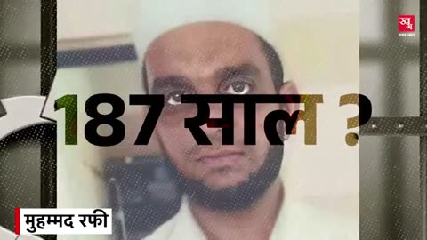 187 SAL KI SAZA / 187 साल की सजा