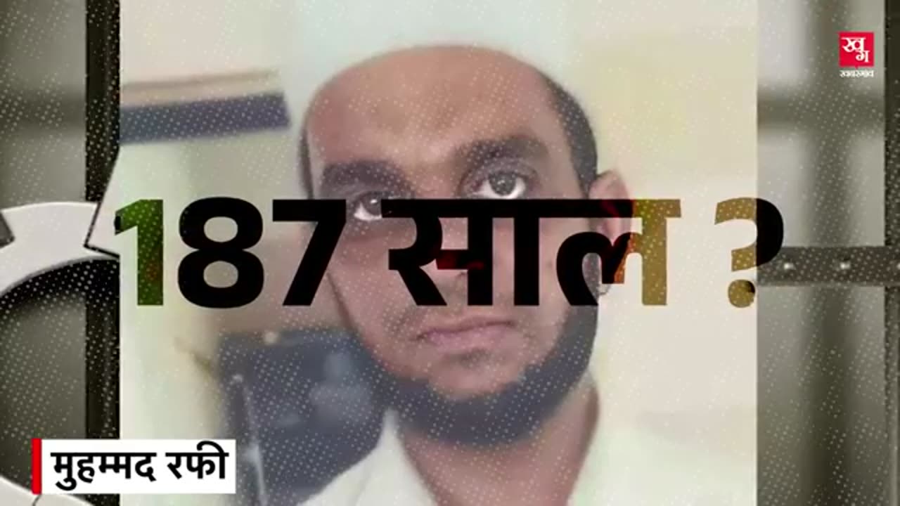 187 SAL KI SAZA / 187 साल की सजा
