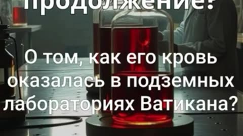 Влад Цепеш — "Истинный Дракула. Герой или демон?"