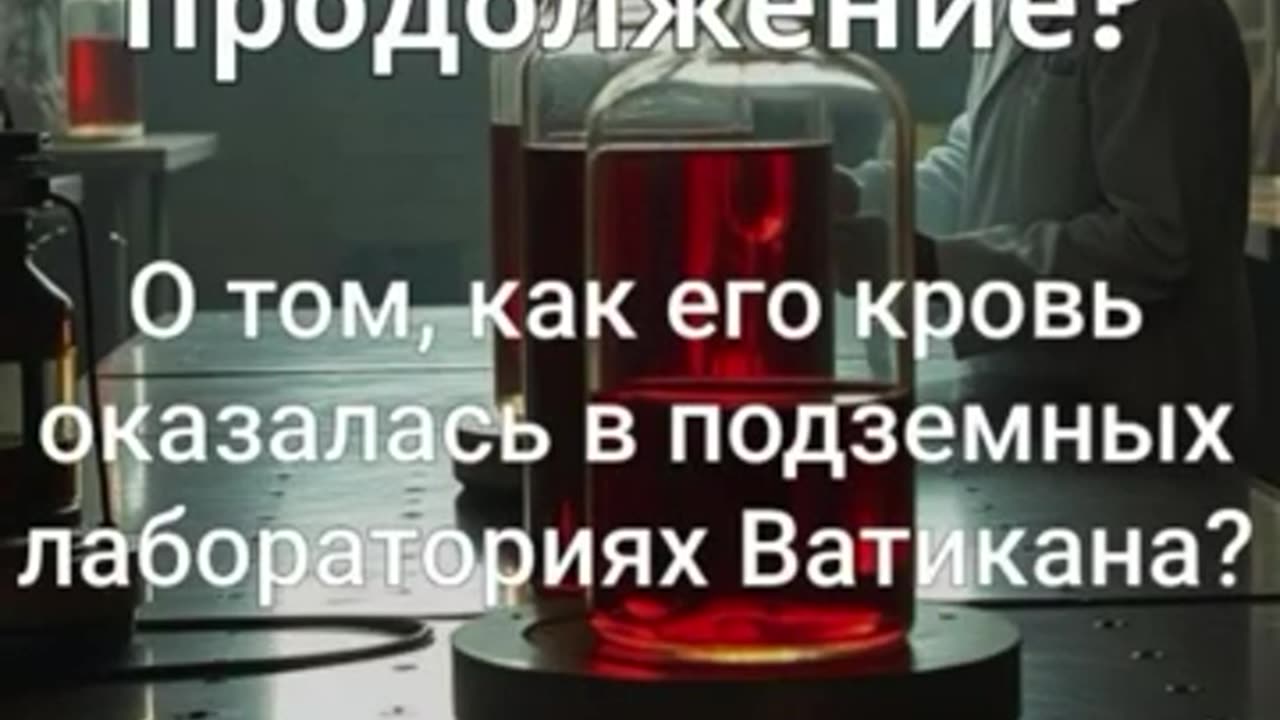 Влад Цепеш — "Истинный Дракула. Герой или демон?"