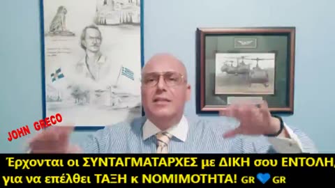 Αξιζει να ακουσουμε.... ( 8,50 Λεπτα ) Συνταγματαρχης #Ανδρεας_Καλογεροπουλος🏅