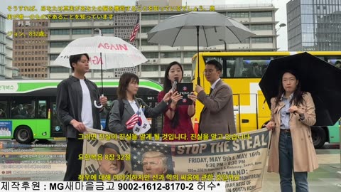미국 대사관 (게스트:전한길) アメリカ大使館 ソウル 韓国