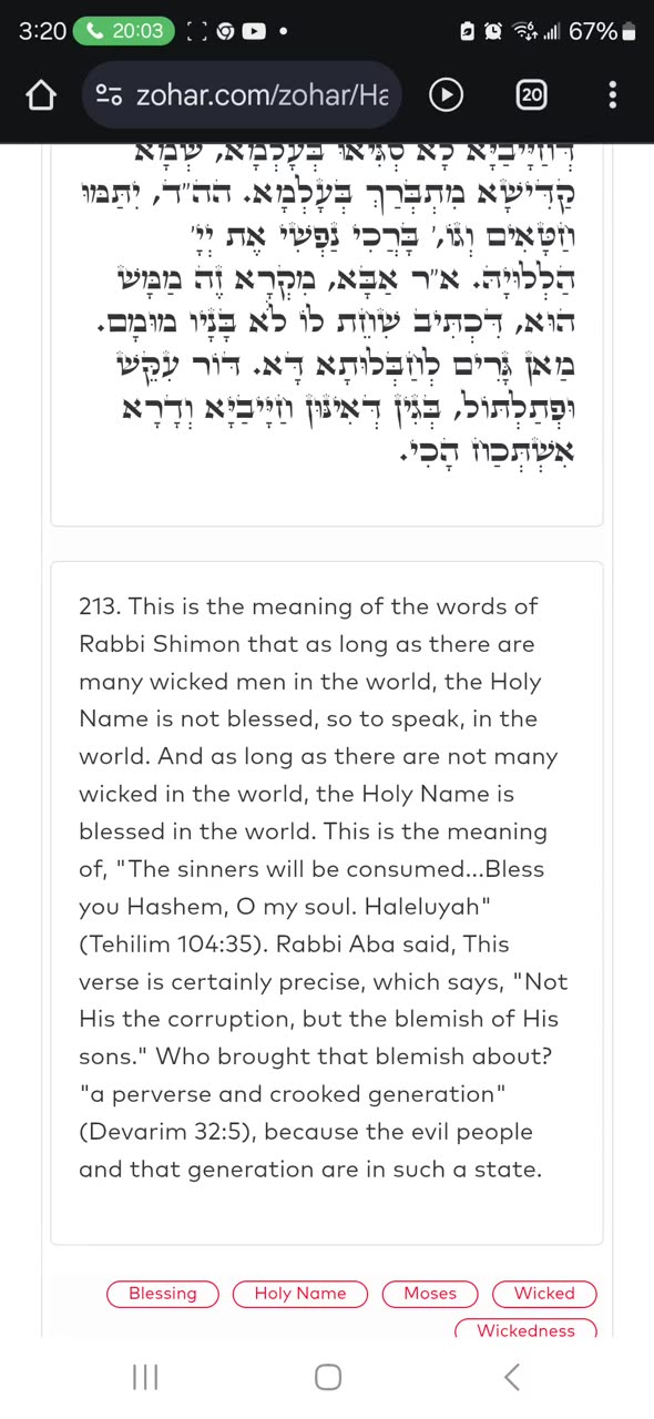 MIDNIGHT ZOHAR #19. Taught by Raya Mehemna @YirahtheAri ✨️ Ha'azinu 52. A Light unto the Nations🙏