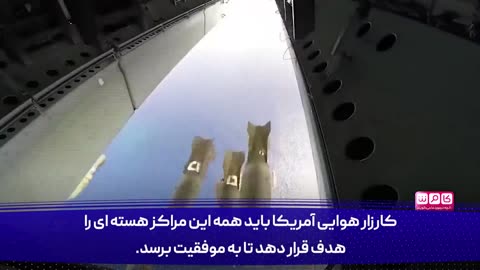 Iran's Threat to America