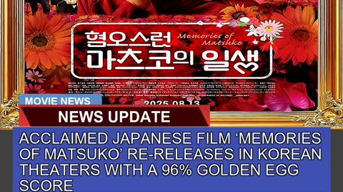 Acclaimed Japanese Film Memories of Matsuko Rer