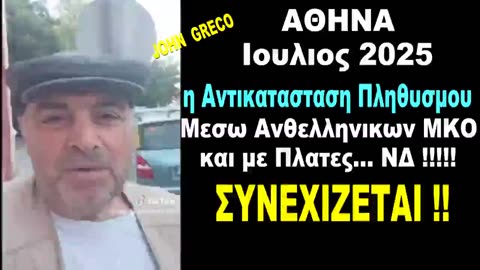 #ΠΙΚΡΕΣ_ΑΛΗΘΕΙΕΣ... απο εναν ΑΘΗΝΑΙΟ !!👆👆💥