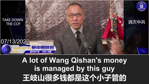 郭文贵先生曾断言针对中共金融的调查一定会从桥水基金开始!