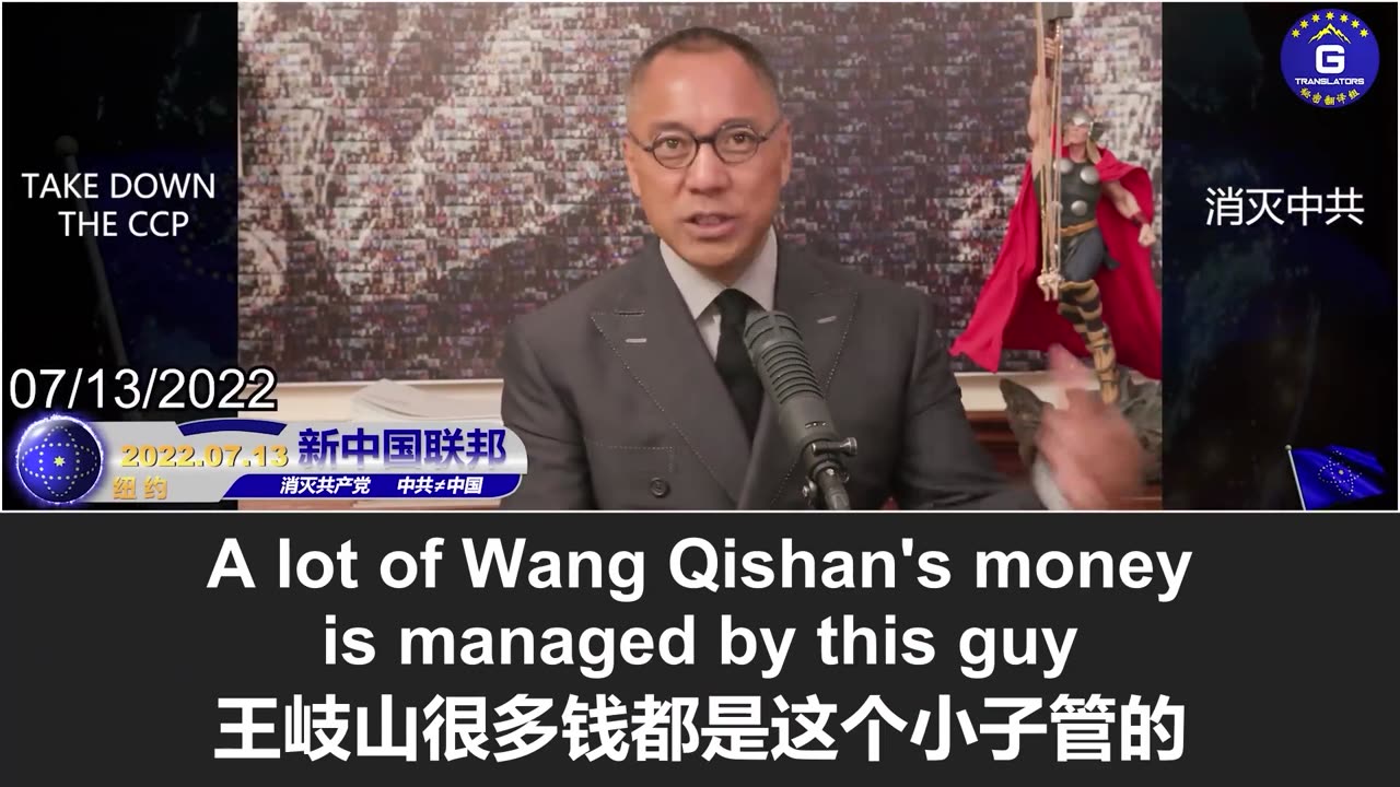 郭文贵先生曾断言针对中共金融的调查一定会从桥水基金开始!