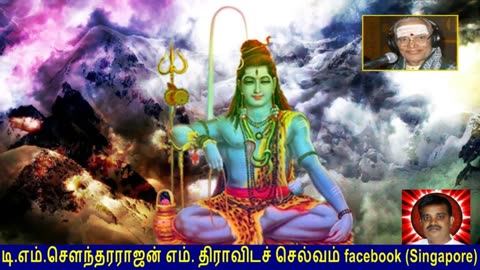 Old Is Gold (evergreen) T M Soundararajan Legend Vol 212 Lord Shiva Songs