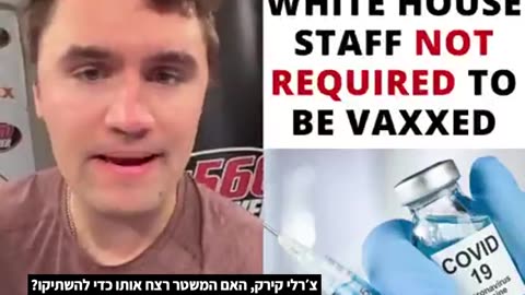 Biden's Staff's exceptionalism: Exempted themselves from "anti COVID-19 vaccines"