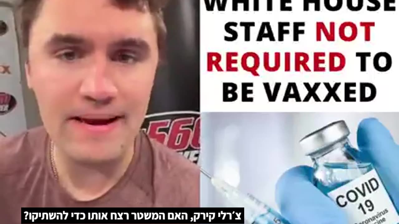 Biden's Staff's exceptionalism: Exempted themselves from "anti COVID-19 vaccines"
