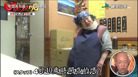 20241013_老闆真有趣!人氣爆棚店-2