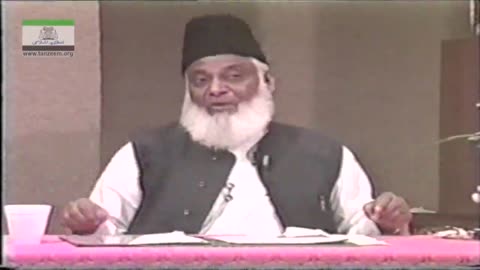 AL-Huda (Selected Course of Study of Qur'an) Surah Saff (Part 3/7) By Dr Israr | 50/75