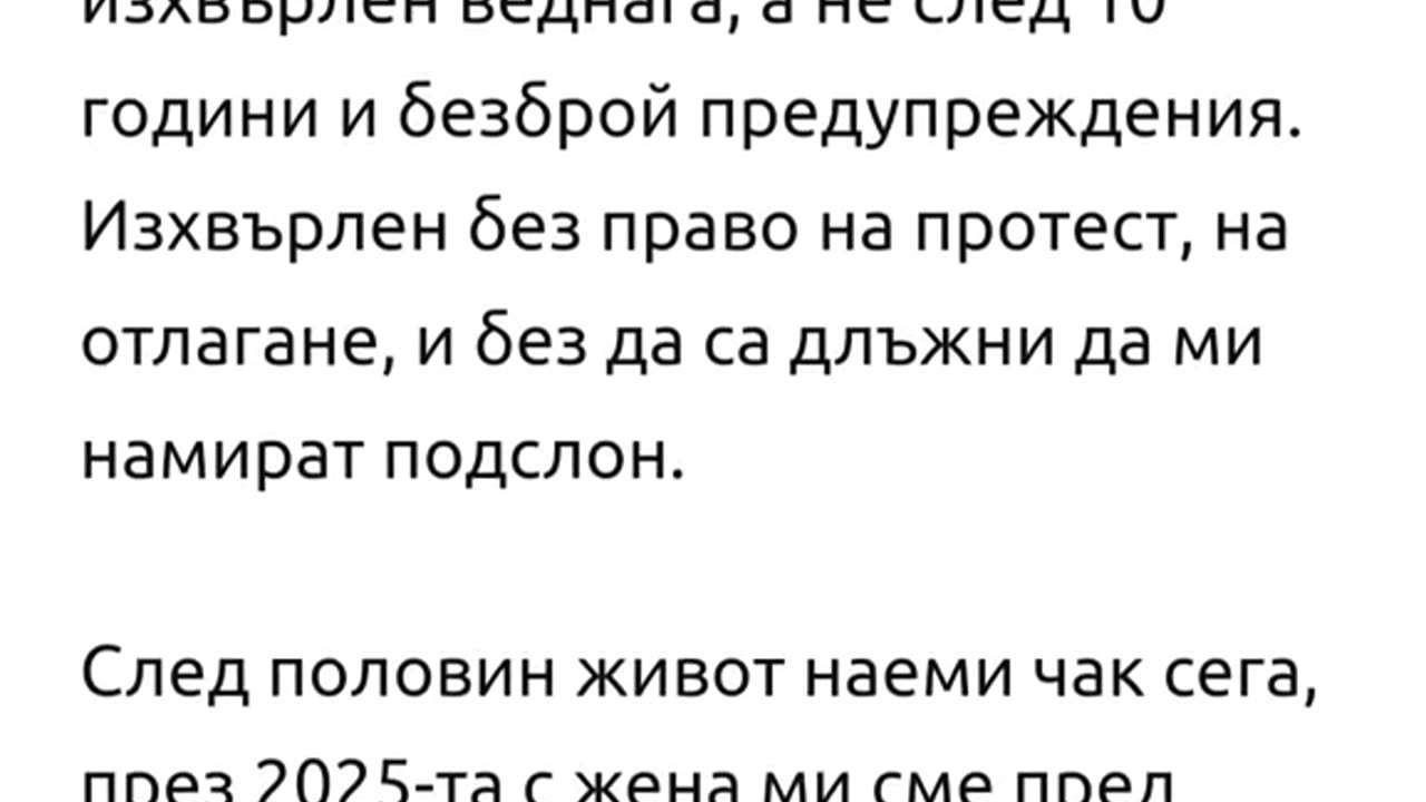 КРИСТИАН ШКВАРЕК - ЕДНО ИЗКАЗВАНЕ
