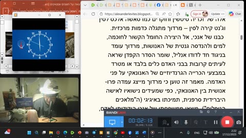 מרדוך: האנונאקי הפרו-אנושי במיתוסים העתיקים