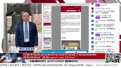 原来川普不经意透露的已与习近平达成了协议并封存，并称该协议“正在open up China”，包含习共最怕的打死既不敢承认也不敢否认的某些被打怕了的下跪细节！B2后遗症！6/27/2025 「RL」